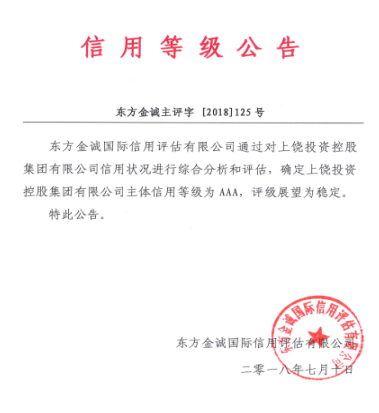 1670808418122580.jpg 信譽(yù).jpg