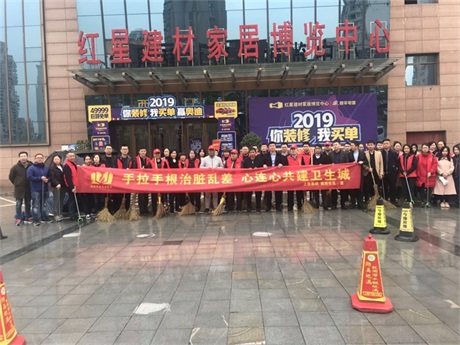 手拉手根治臟亂差，心連心共建衛(wèi)生城——上投集團(tuán)聯(lián)合紫陽社區(qū)開展“創(chuàng)衛(wèi)”活動(dòng)