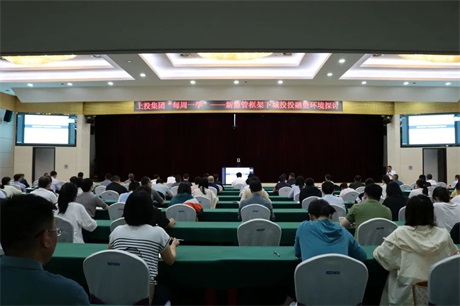 上投集團(tuán)舉辦“每周一學(xué)”活動(dòng)專(zhuān)題學(xué)習(xí)會(huì)，市委常委、常務(wù)副市長(zhǎng)饒清華出席