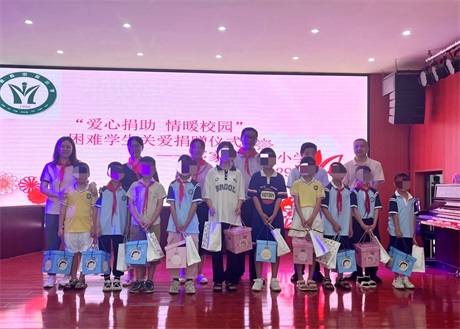 愛心捐助，情暖校園——上投教育黨支部開展兒童節(jié)特別關(guān)愛活動